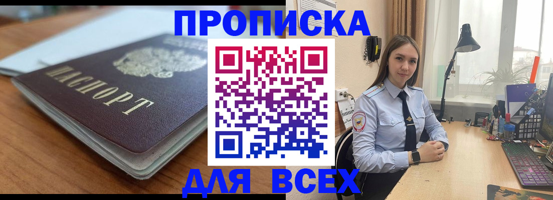 регистрация в Приморско-Ахтарске