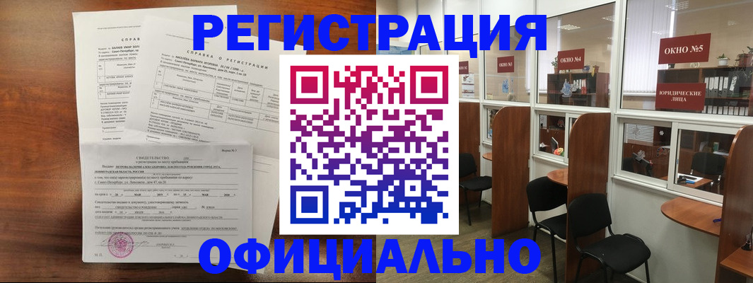 прописка в квартире в Приморско-Ахтарске