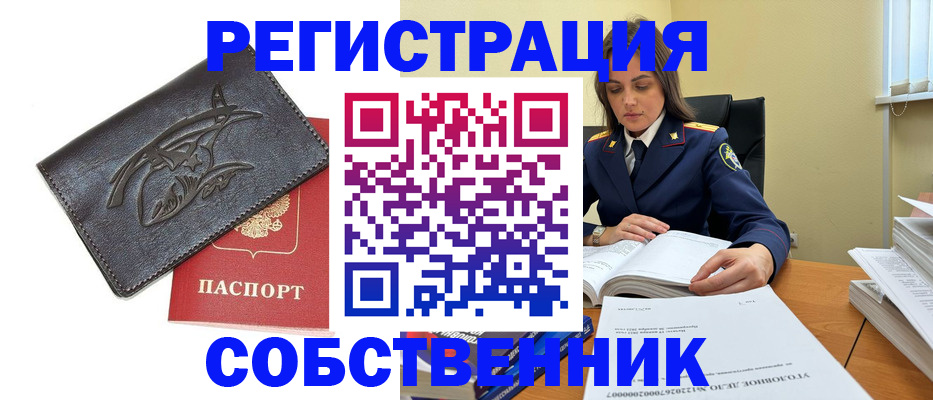 временная регистрация надежно в Приморско-Ахтарске