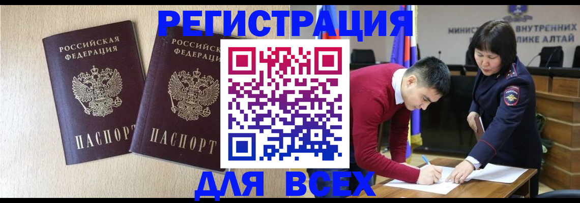 прописка поиск в Приморско-Ахтарске